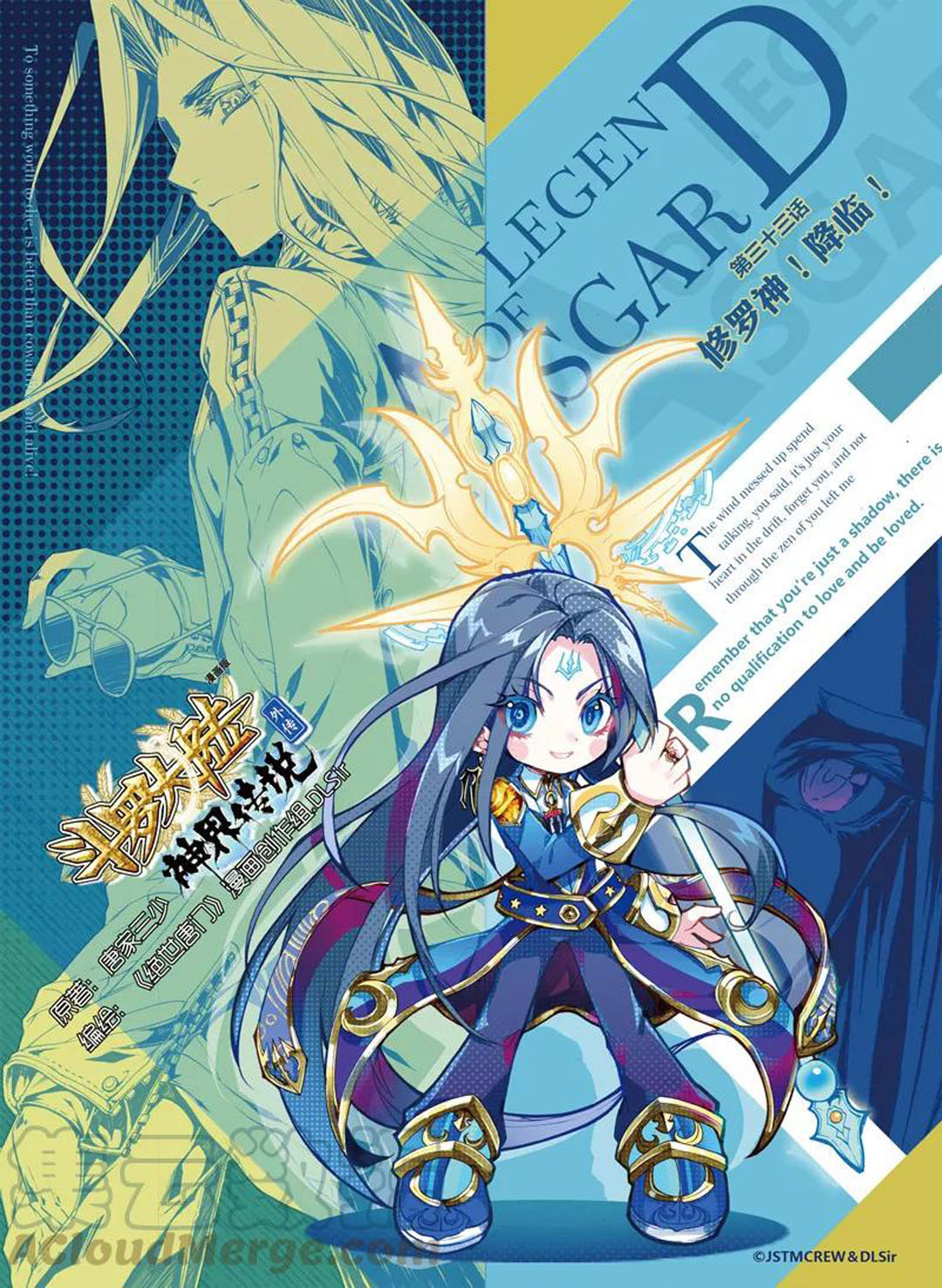 Baca Manhua Soul Land – Legend of The Gods’ Realm Chapter 47.1 Gambar 2