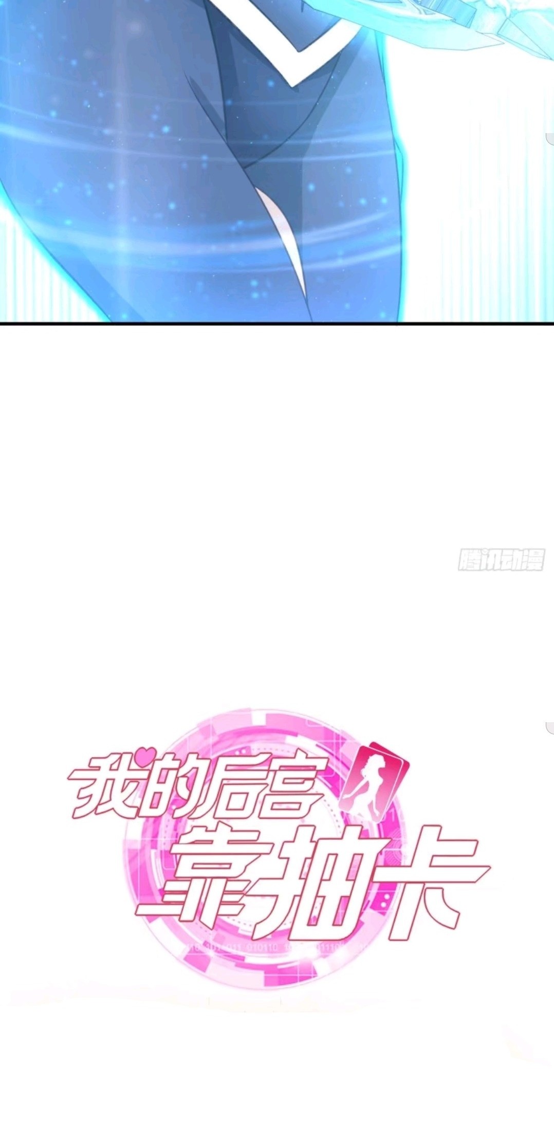 My Harem Depend on Drawing Chapter 25 Gambar 49
