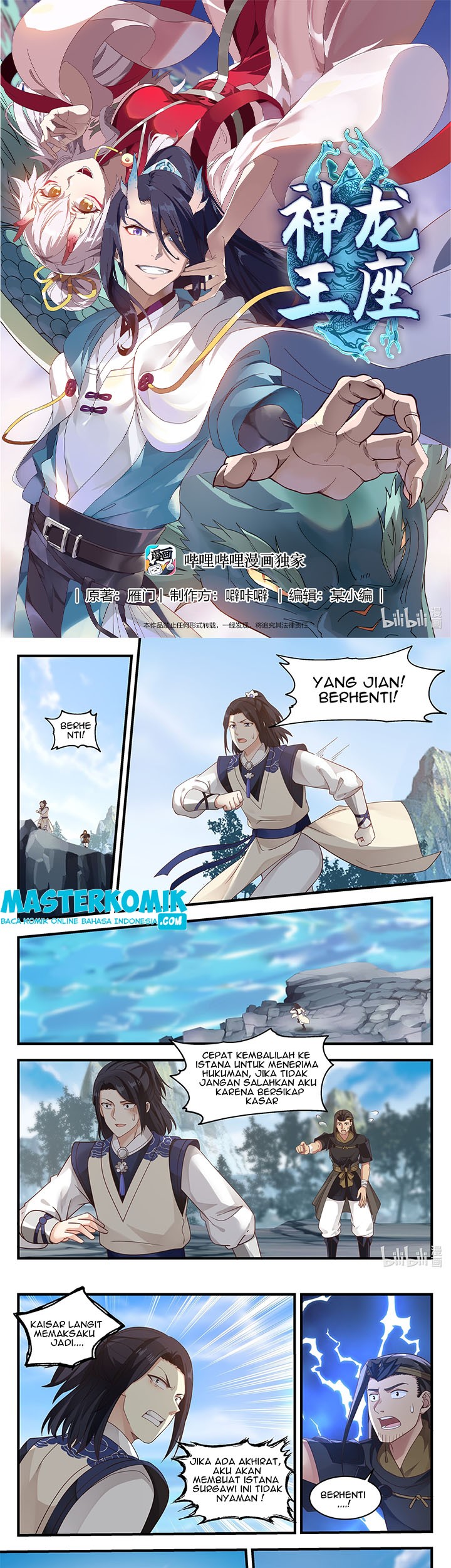 Manhua Dragon Throne Chapter 43 gambar nomor 2