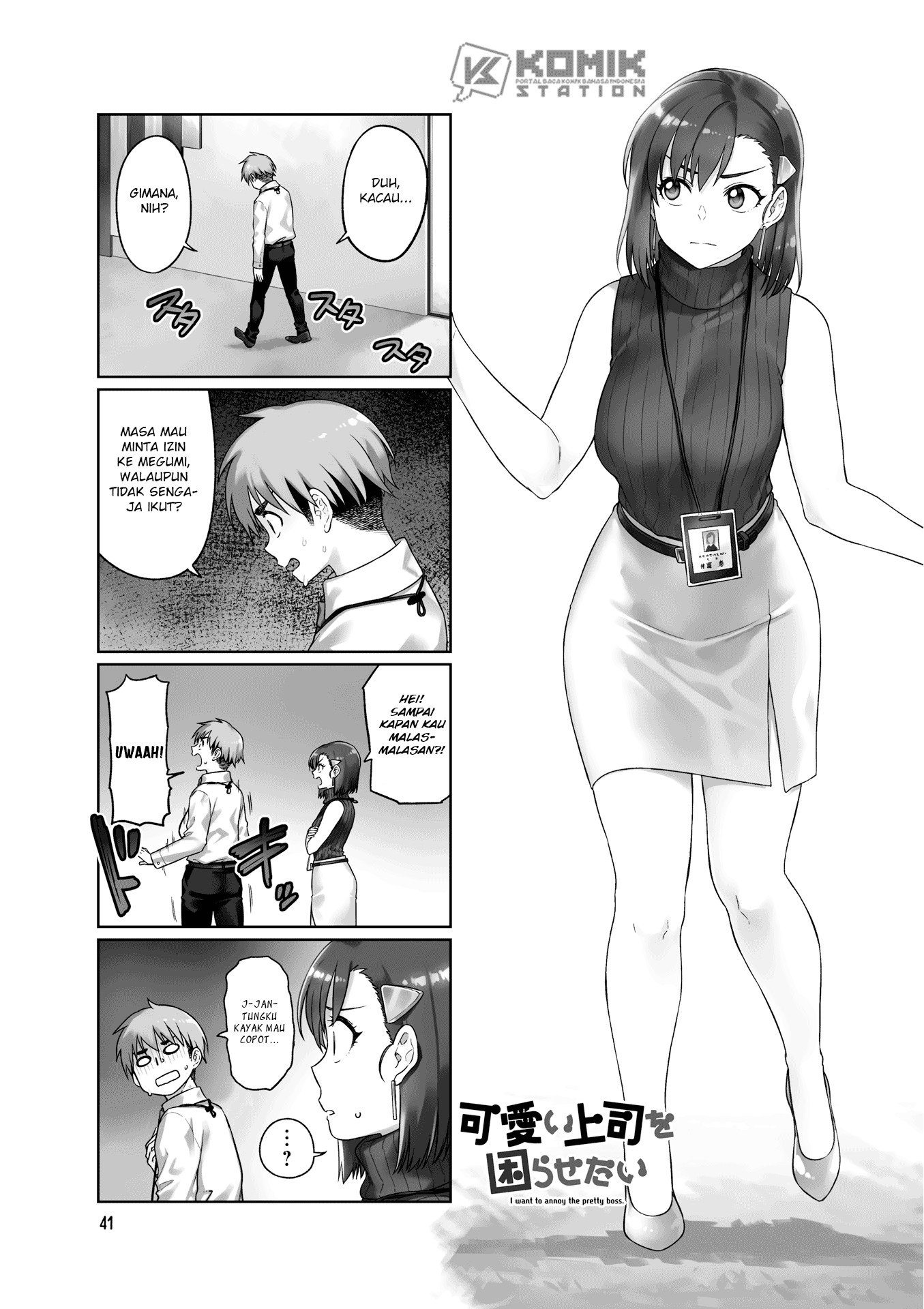 Baca Manga Kawaii Joushi wo Komarasetai Chapter 47 Gambar 2