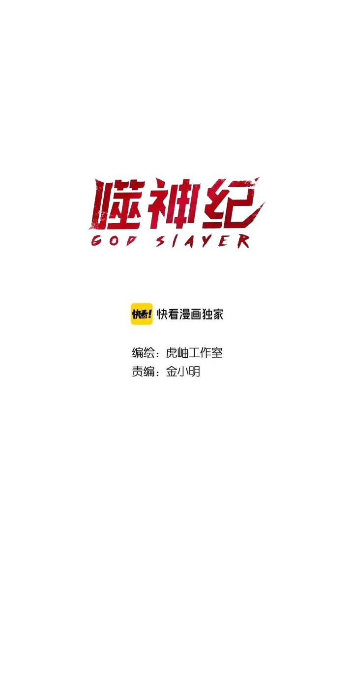 Baca Manhua God Slayer Chapter 160 Gambar 2