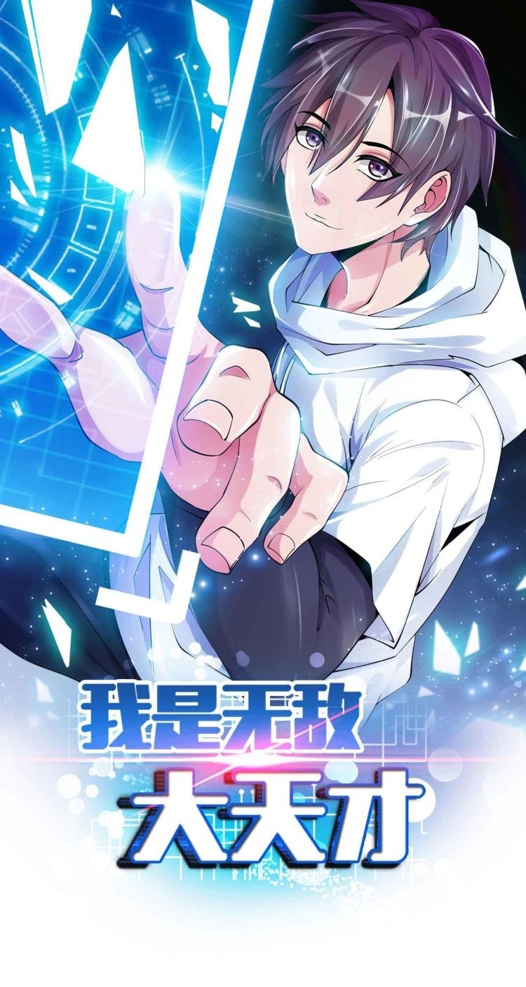 Baca Manhua I Am an Invincible Genius Chapter 158 Gambar 2