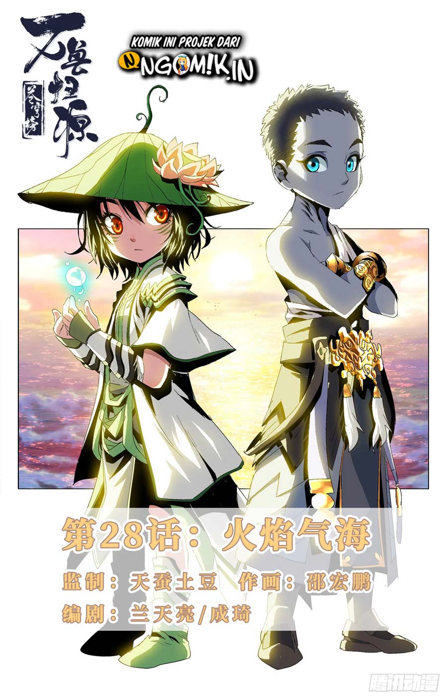Baca Manhua Battle Through The Heavens: Return Of The Beasts Chapter 28 Gambar 2
