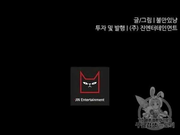 Trigger Chapter 45 Gambar 59