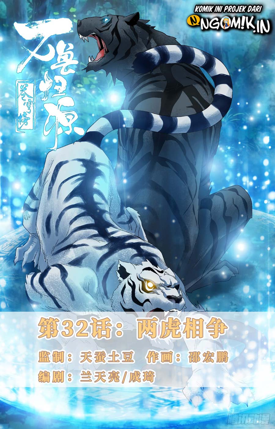 Baca Manhua Battle Through The Heavens: Return Of The Beasts Chapter 32 Gambar 2