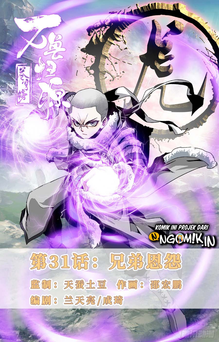 Baca Manhua Battle Through The Heavens: Return Of The Beasts Chapter 31 Gambar 2
