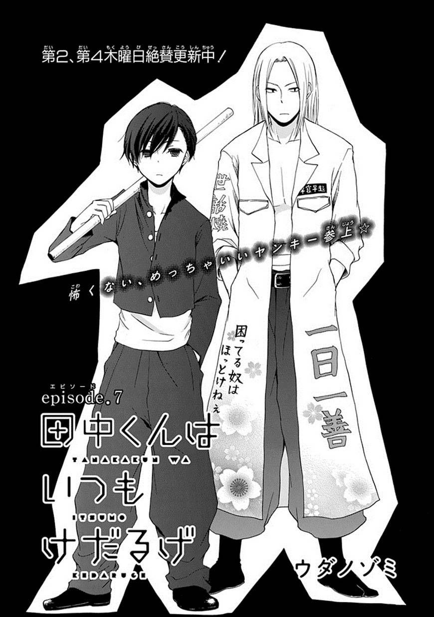 Baca Manga Tanaka-kun wa Itsumo Kedaruge Chapter 7 Gambar 2
