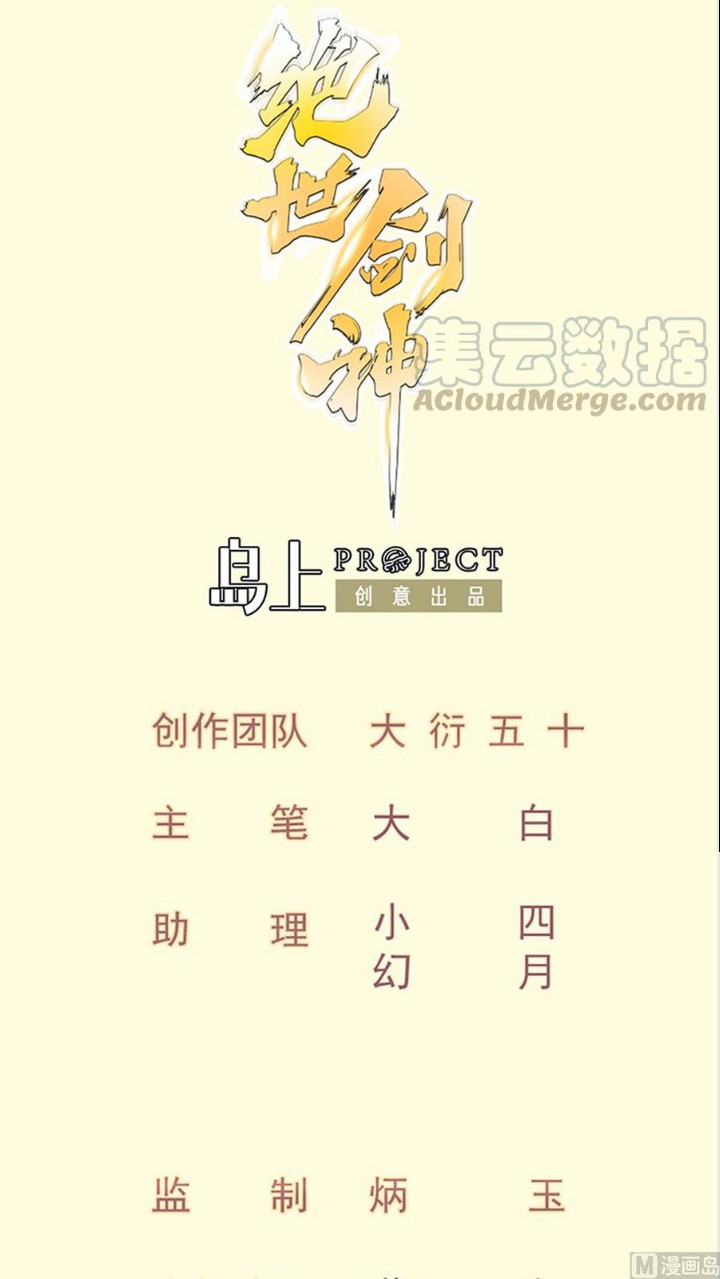 Manhua Peerless Sword God Chapter 156 gambar nomor 2