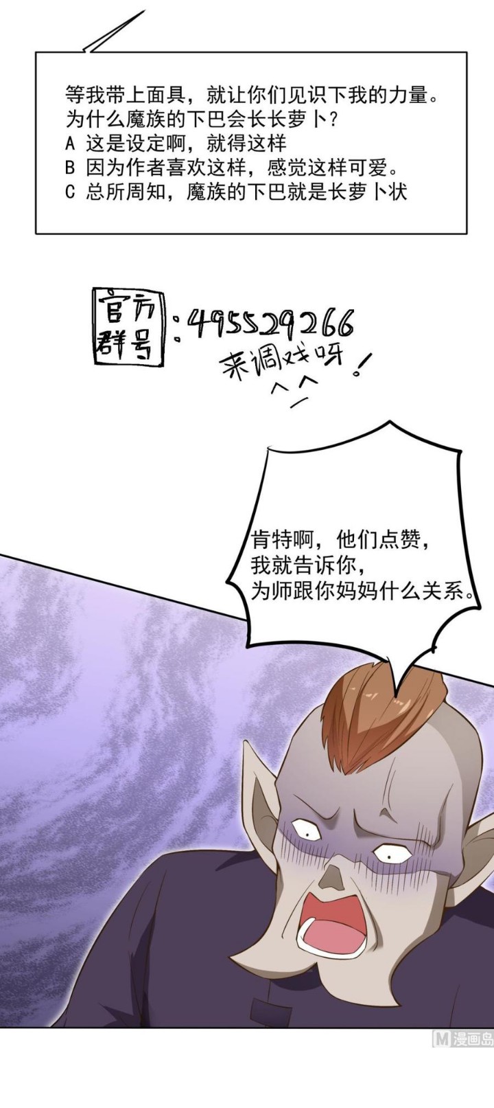 Peerless Sword God Chapter 156 Gambar 27