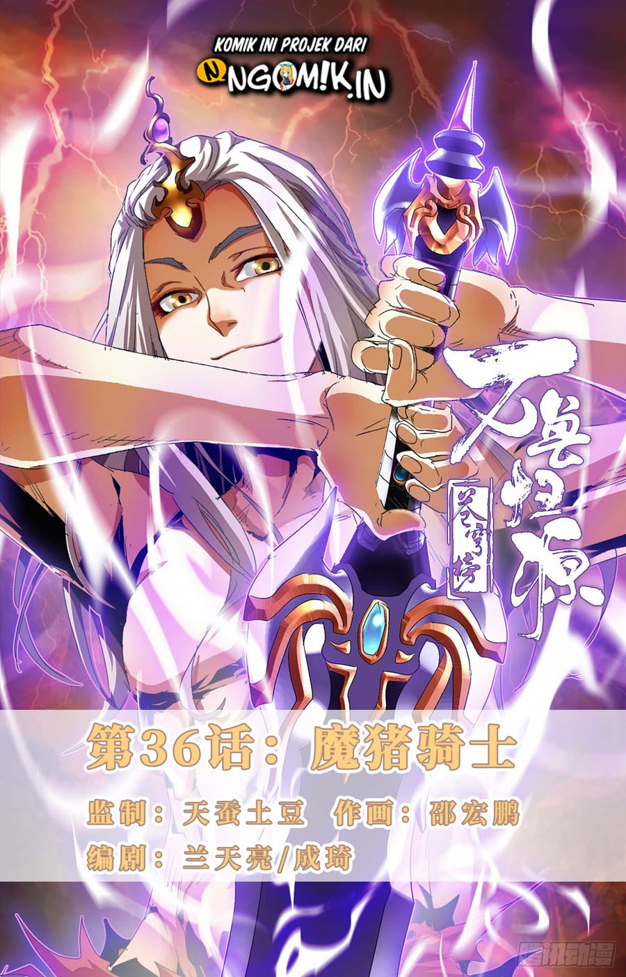 Baca Manhua Battle Through The Heavens: Return Of The Beasts Chapter 36 Gambar 2
