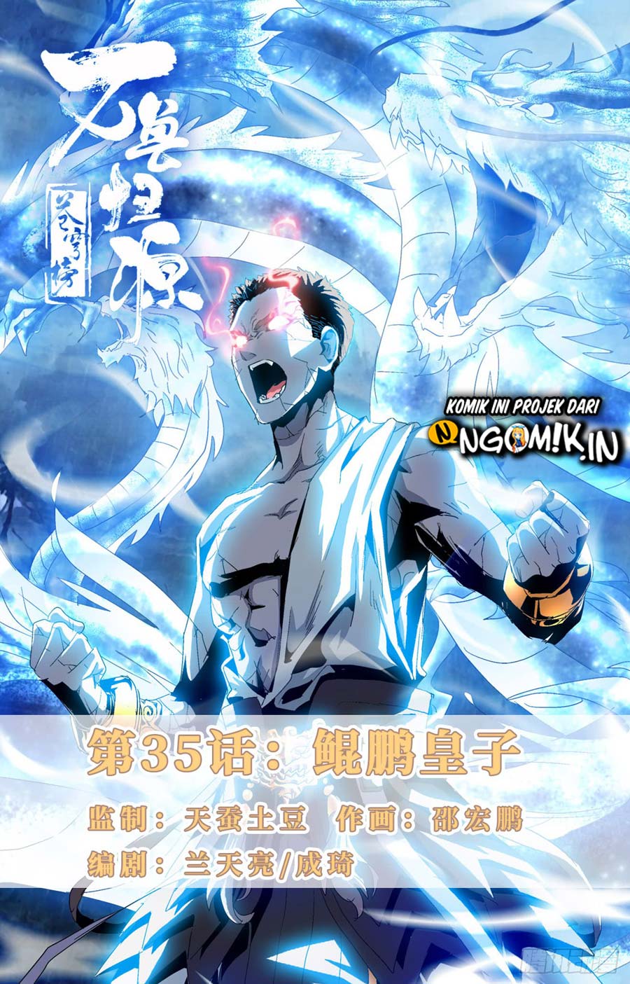 Baca Manhua Battle Through The Heavens: Return Of The Beasts Chapter 35 Gambar 2