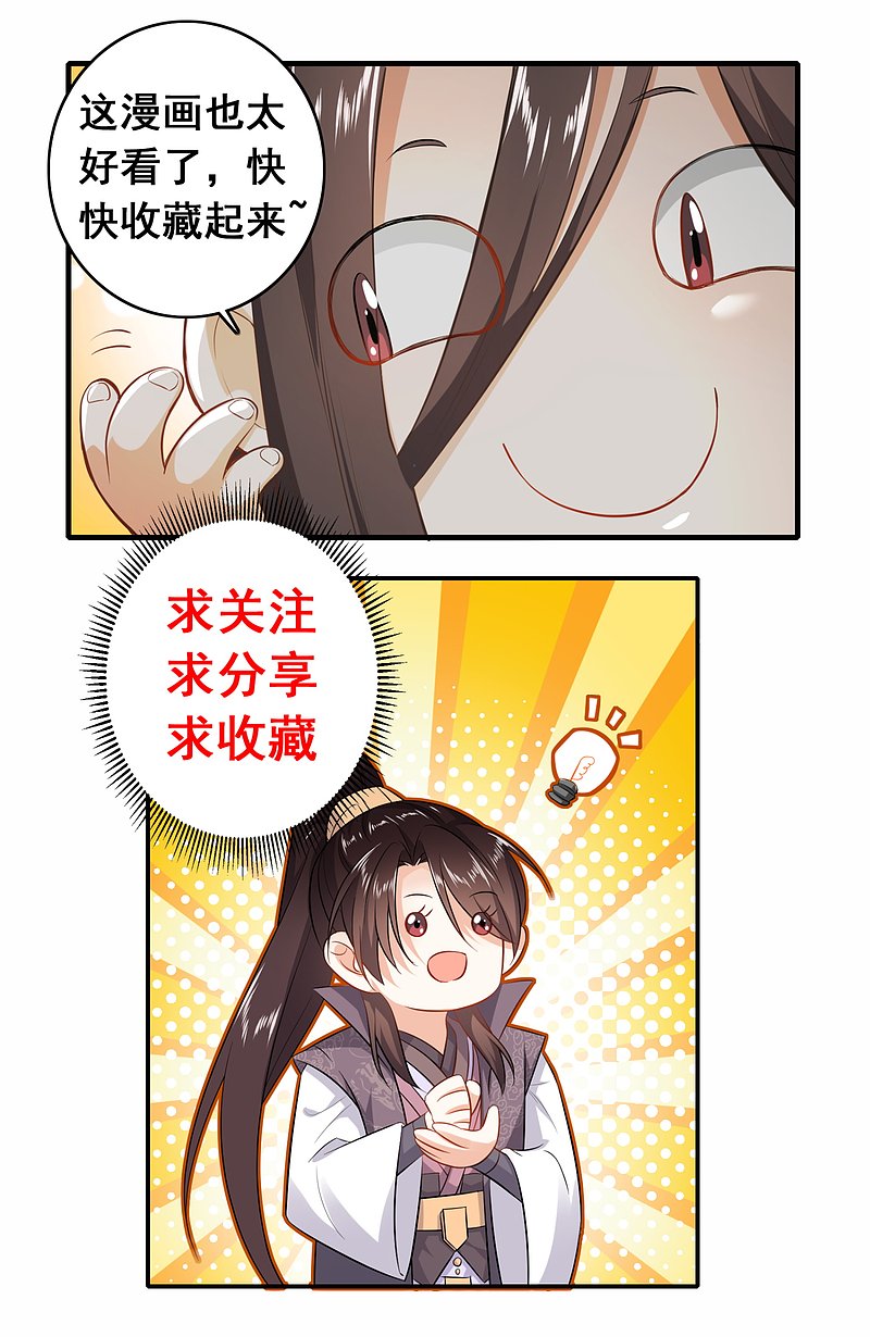 Best Son-In-Law Chapter 25 Gambar 24