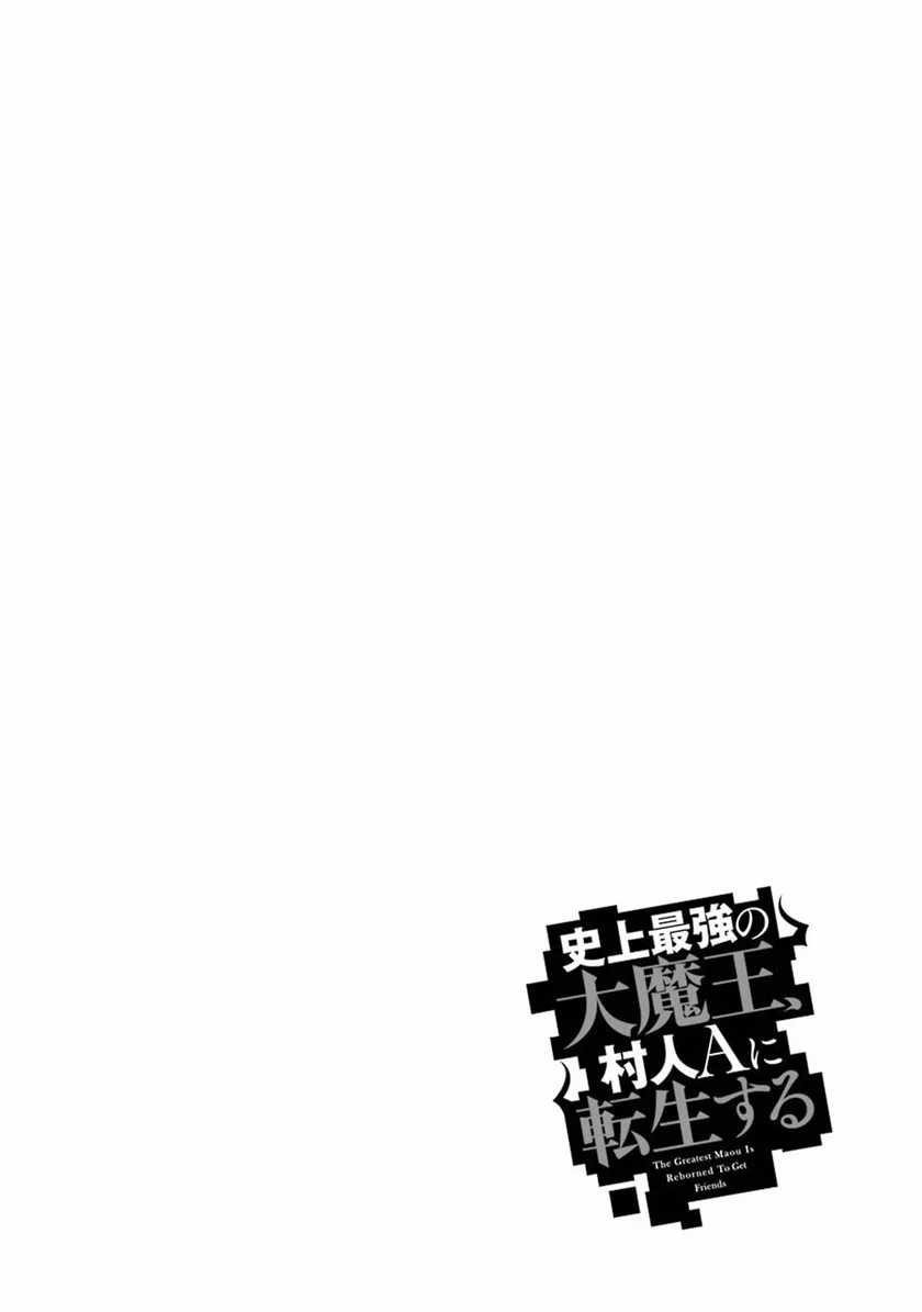 Baca Manga Shijou Saikyou no Daimaou, Murabito A ni Tensei suru Chapter 5 Gambar 2