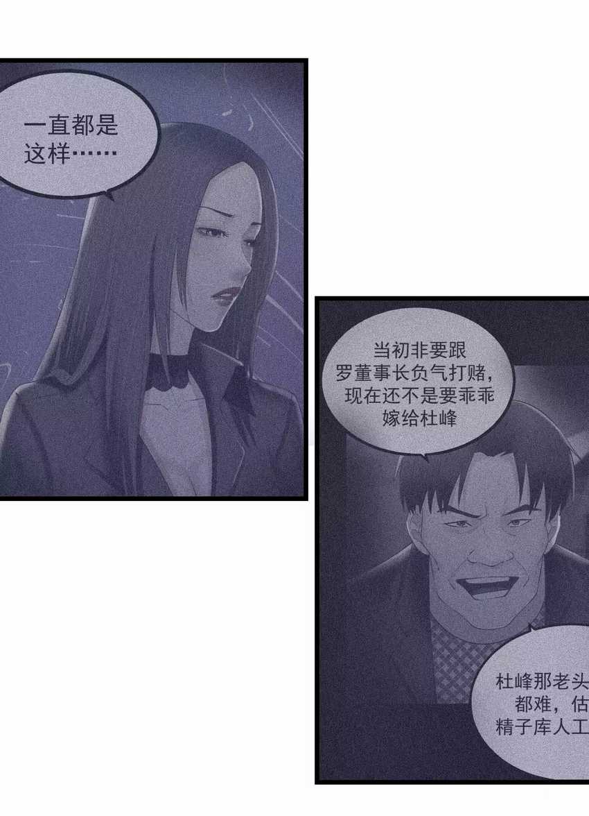 My Exclusive Dream World Adventures Chapter 39 Gambar 30