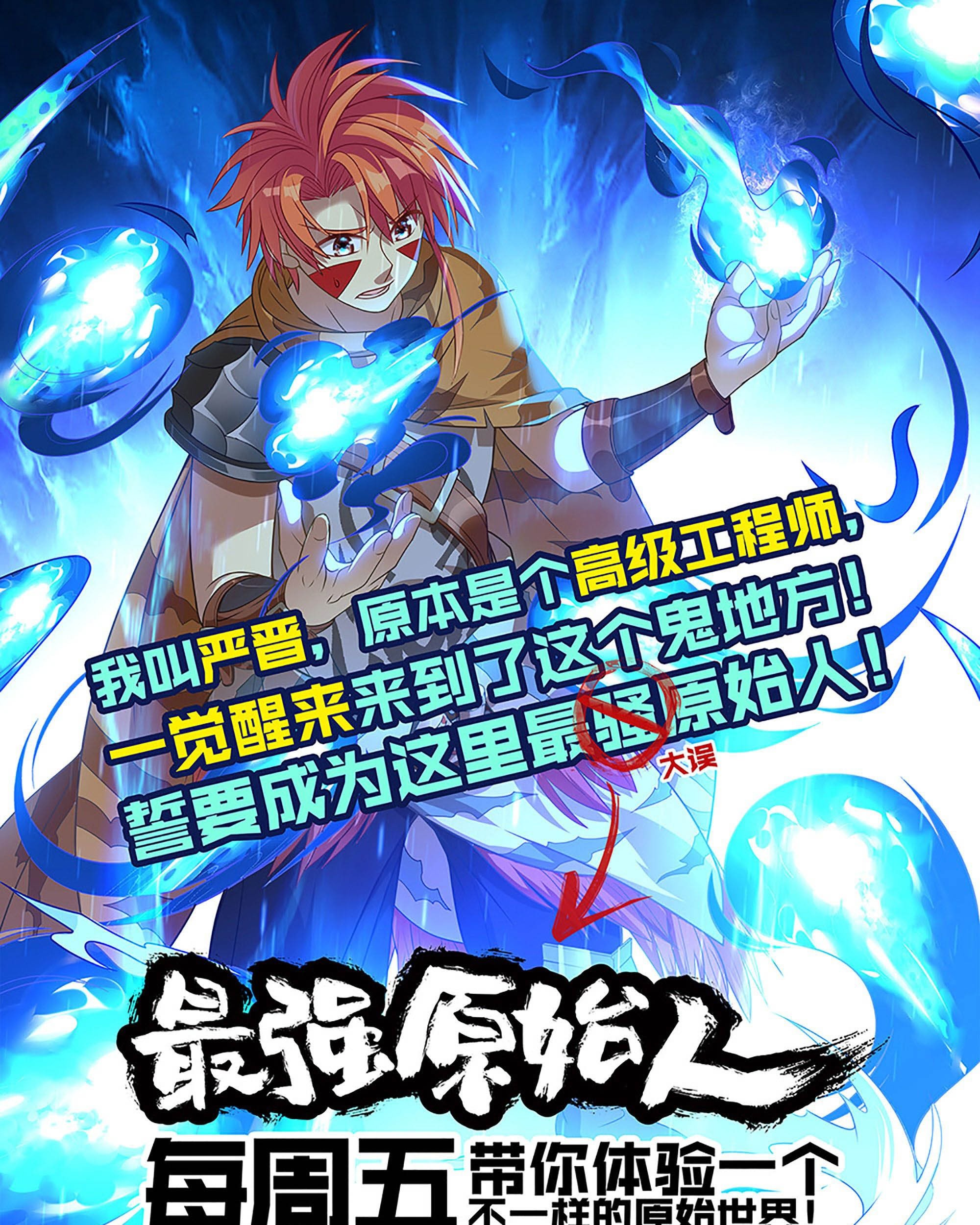 The Strongest Caveman Chapter 62 Gambar 34