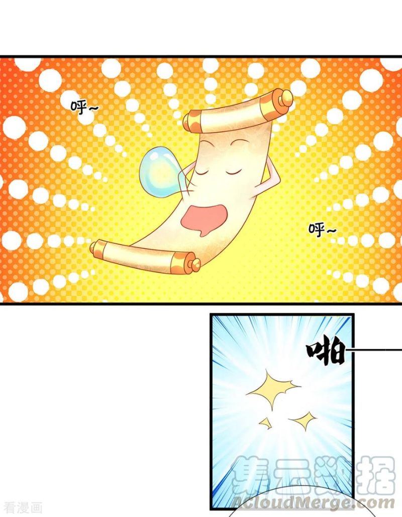 Shura Sword Sovereign Chapter 183 Gambar 5