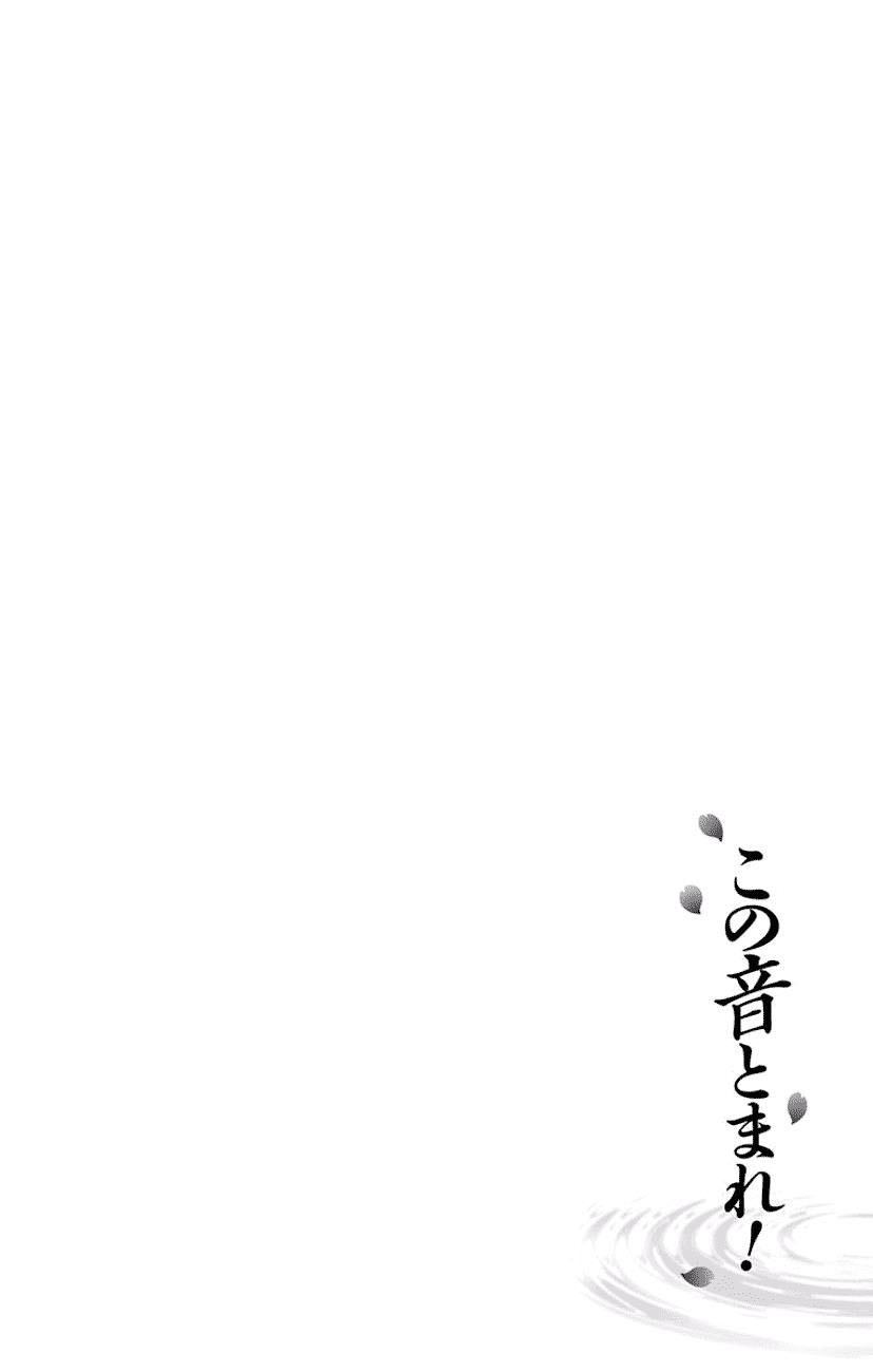 Kono Oto Tomare! Chapter 60 Gambar 10