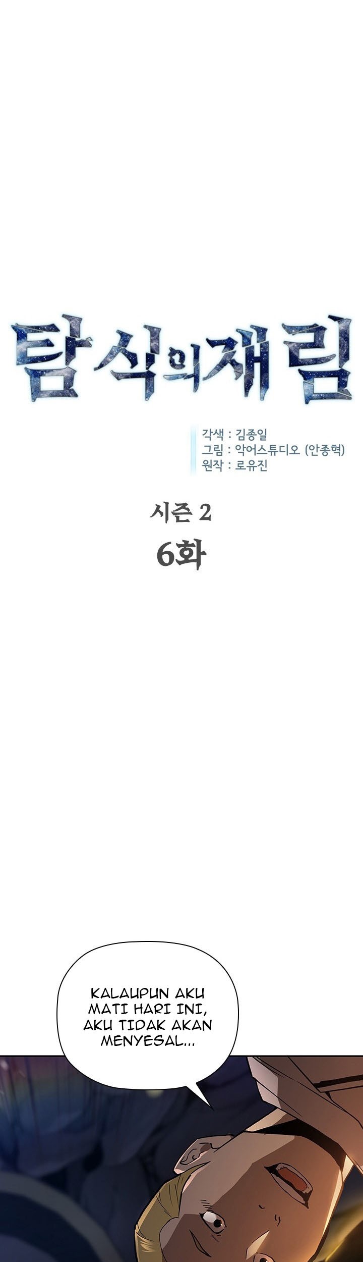 The Second Coming of Gluttony Chapter 52 Gambar 12