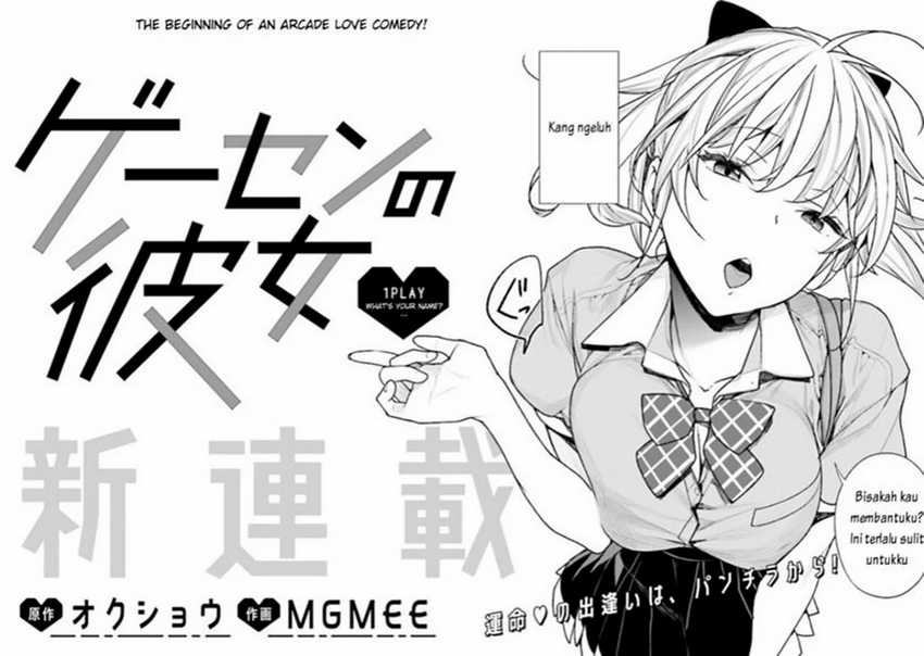 Gesen no Kanojo Chapter 1 Gambar 4