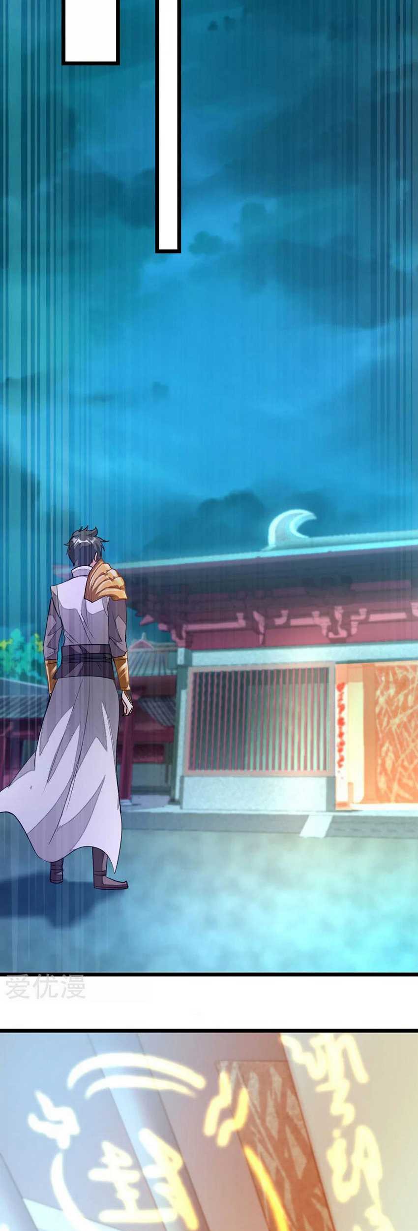 Jiuyang Shenwang Chapter 97 Gambar 10