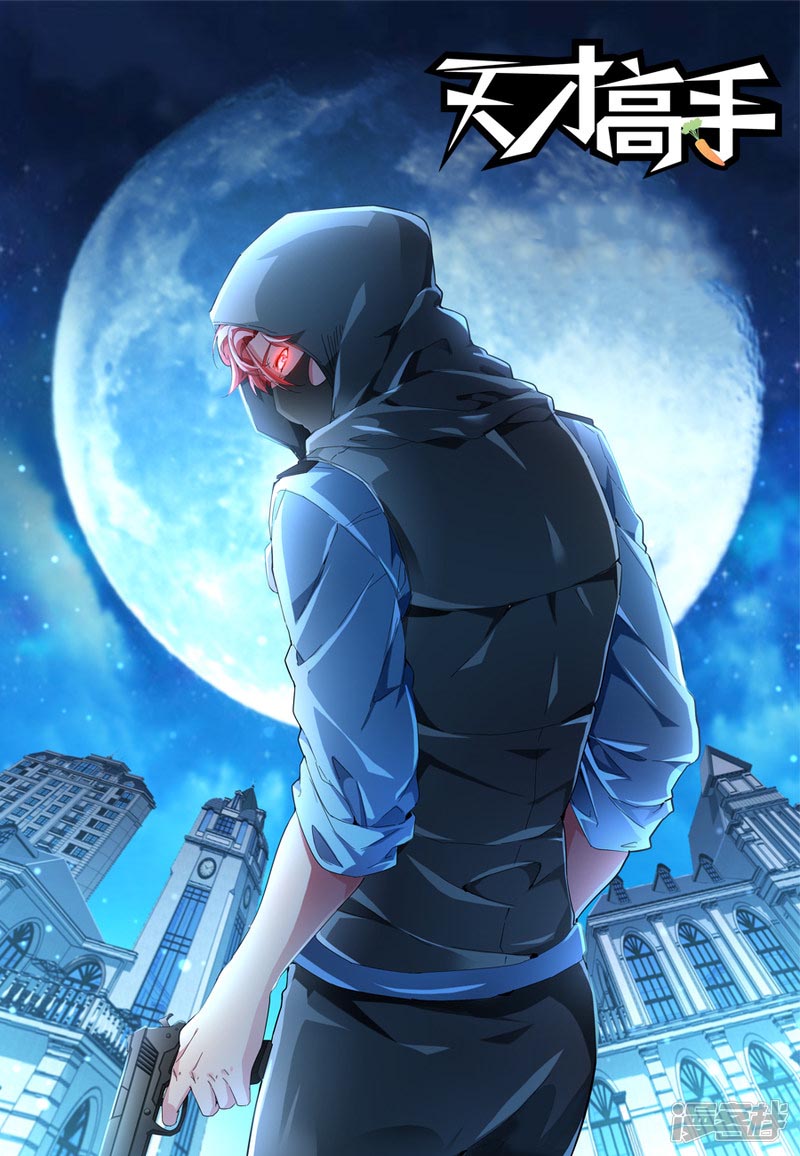 Talented Genius Chapter 127 Gambar 4