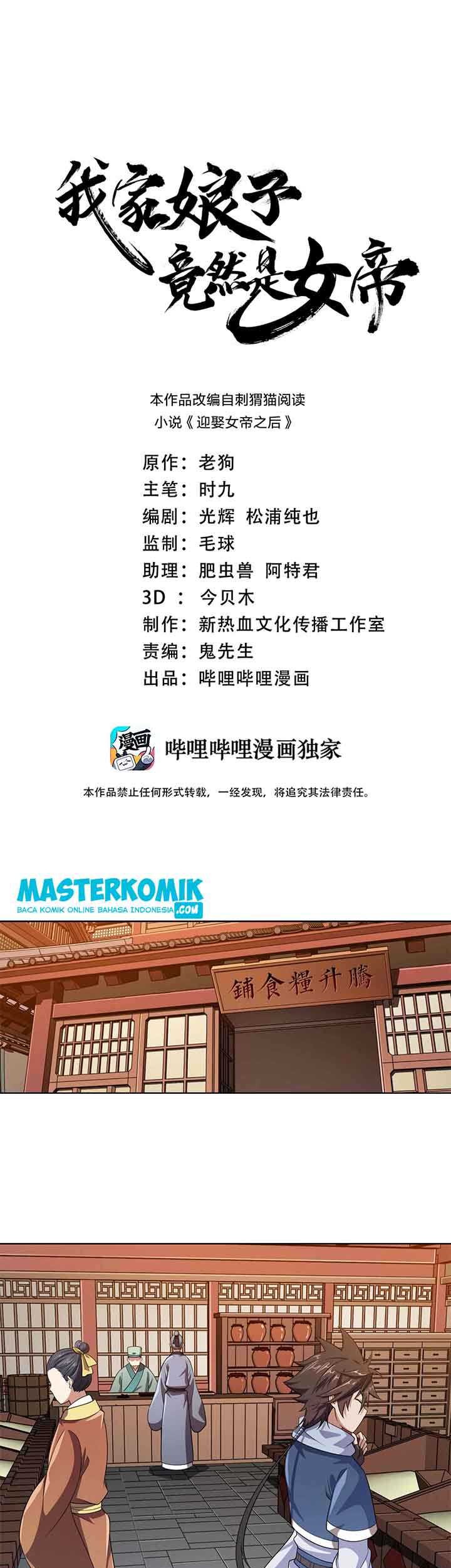 Baca Manhua My Lady Is Actually the Empress? Chapter 7 Gambar 2