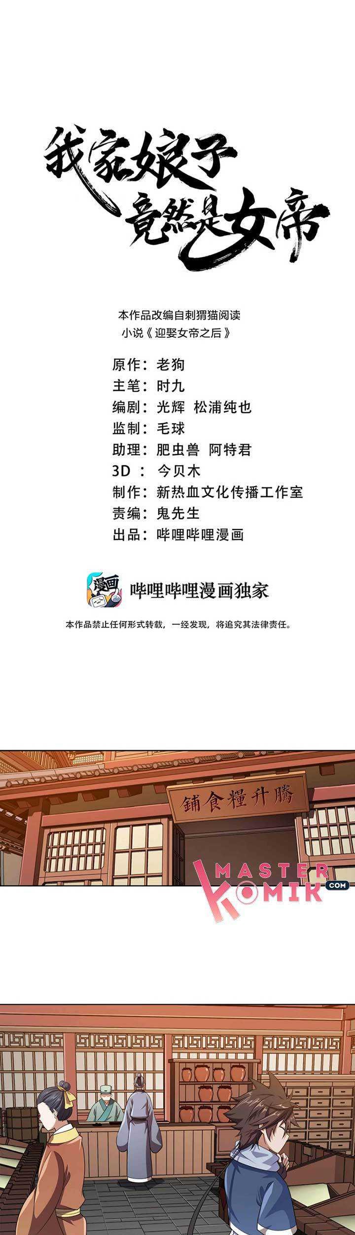 Baca Manhua My Lady Is Actually the Empress? Chapter 06 Gambar 2