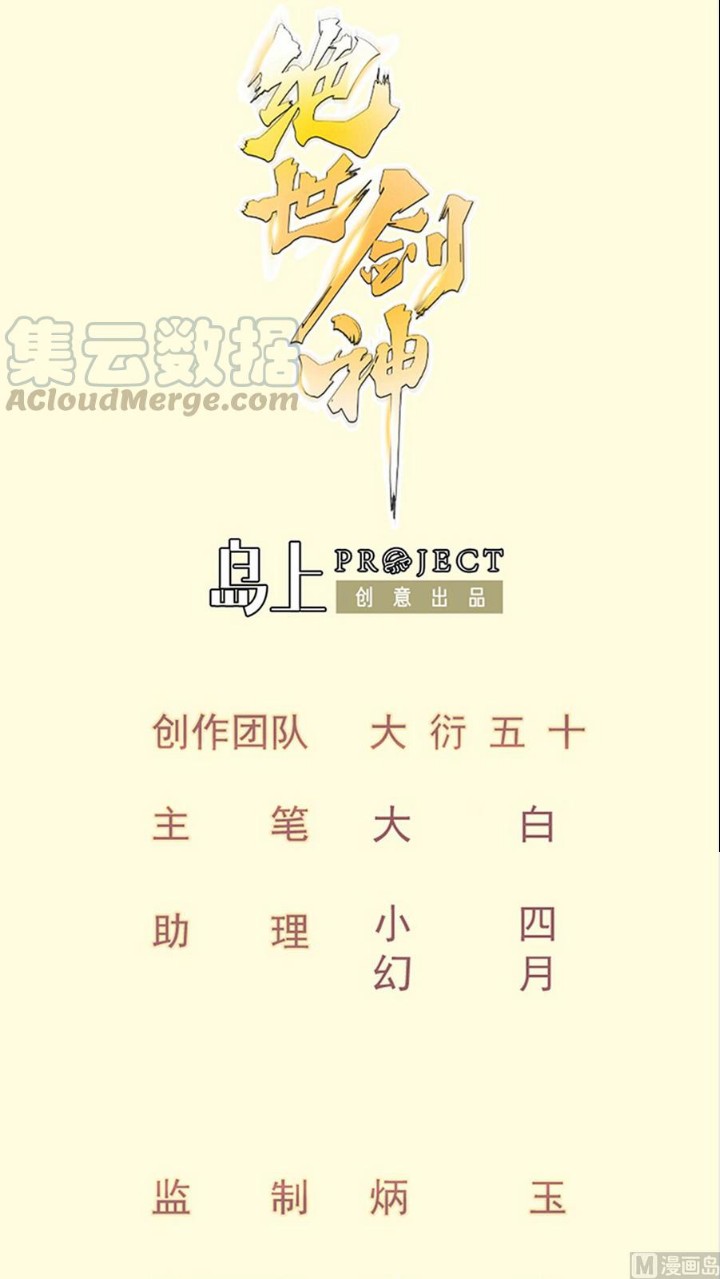 Baca Manhua Peerless Sword God Chapter 160 Gambar 2