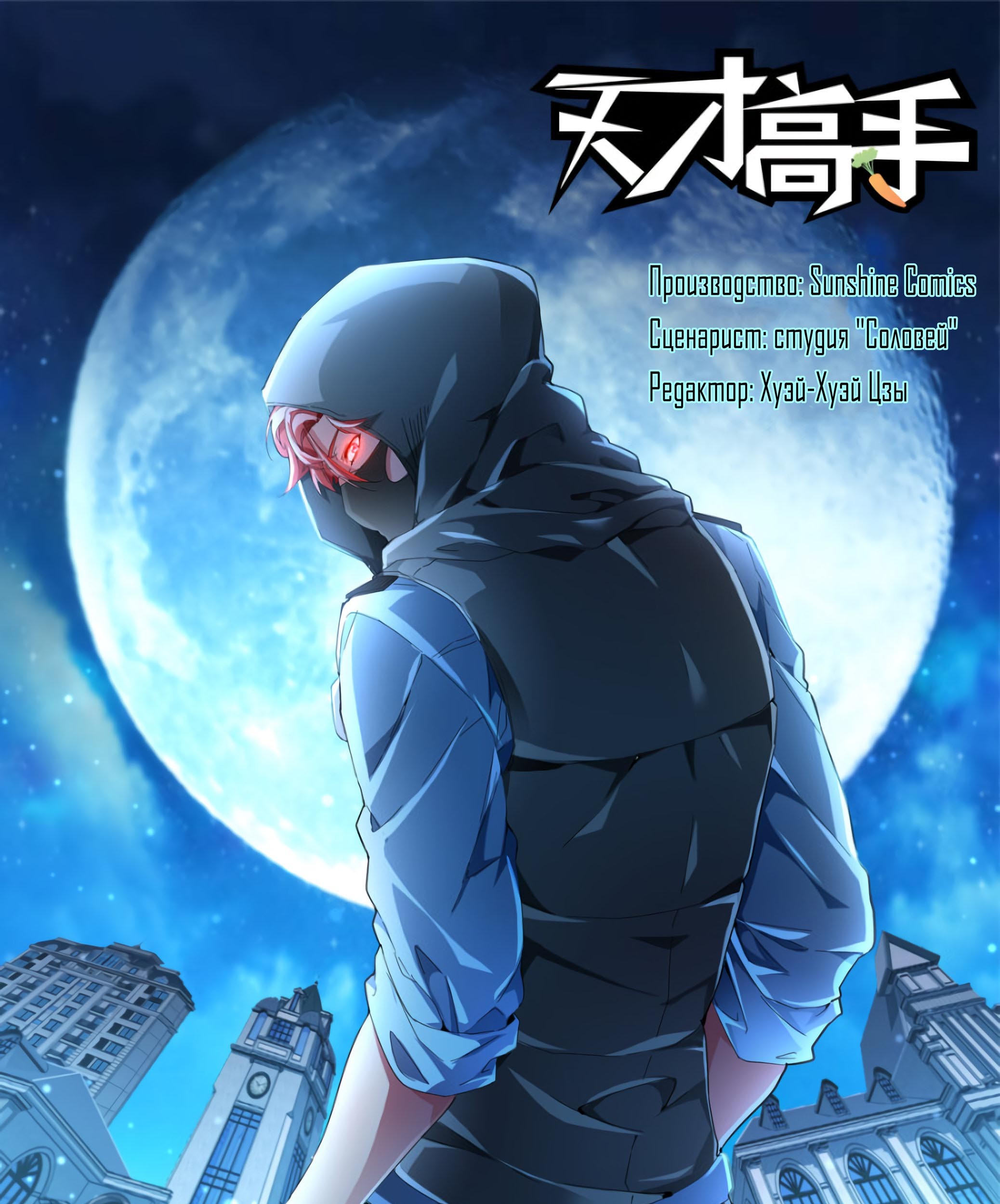 Baca Manhua Talented Genius Chapter 138 Gambar 2