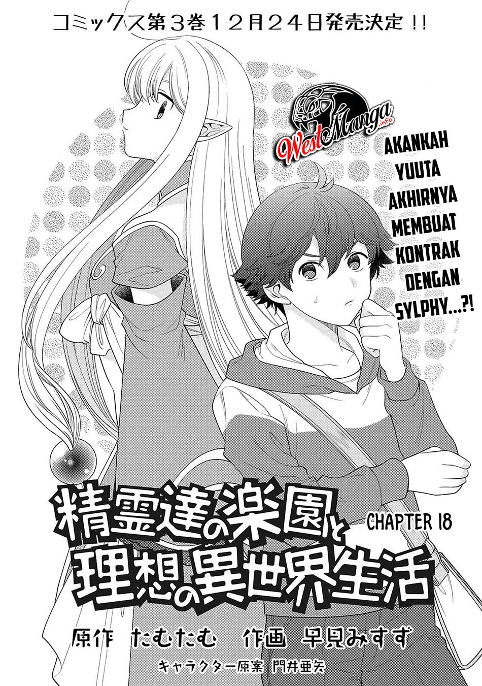 Baca Manga Seirei-tachi no Rakuen to Risou no Isekai Seikatsu Chapter 18 Gambar 2