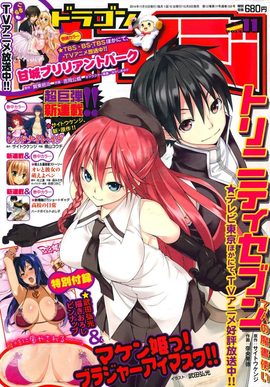 Baca Manga Trinity Seven Chapter 47 Gambar 2