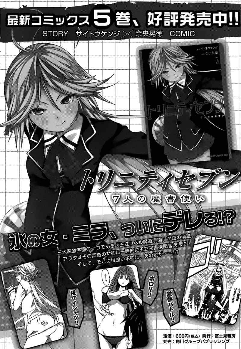 Baca Manga Trinity Seven Chapter 26 Gambar 2