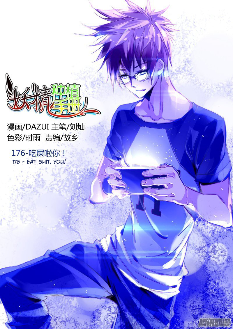 Baca Manhua Demon Spirit Seed Manual Chapter 176 Gambar 2