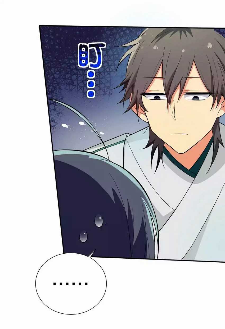 All Female Cultivators Want To Sleep With Me Chapter 14 Gambar 19