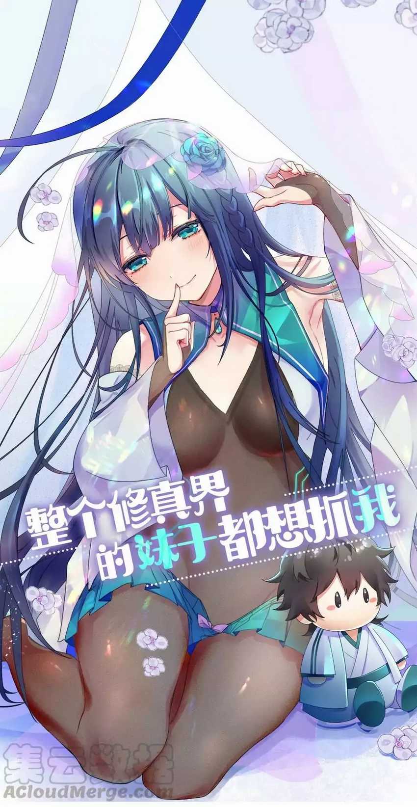Baca Manhua All Female Cultivators Want To Sleep With Me Chapter 10 Gambar 2