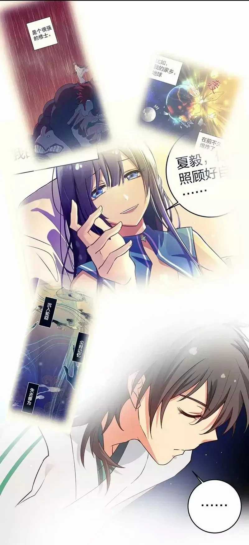 All Female Cultivators Want To Sleep With Me Chapter 04 Gambar 41