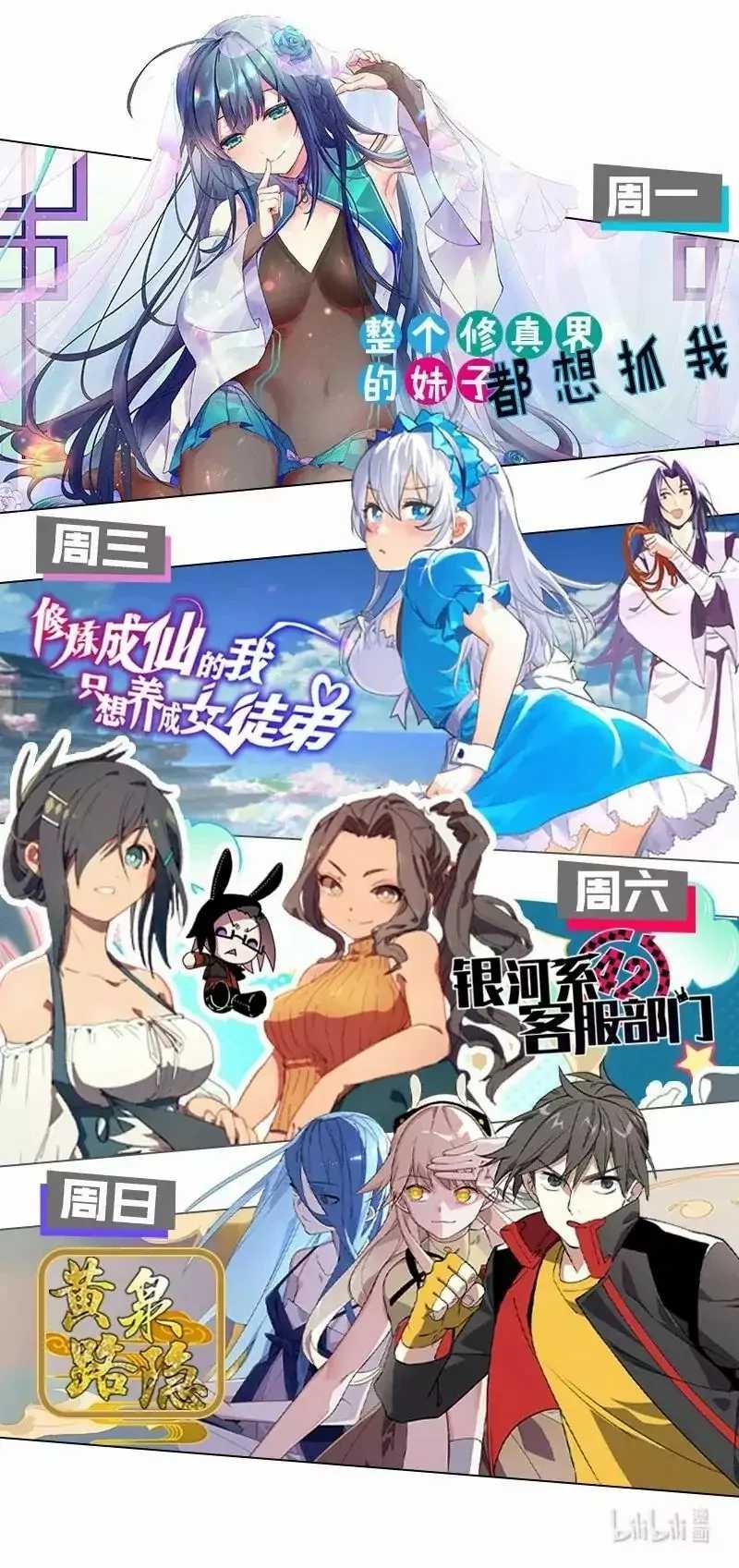 All Female Cultivators Want To Sleep With Me Chapter 04 Gambar 48