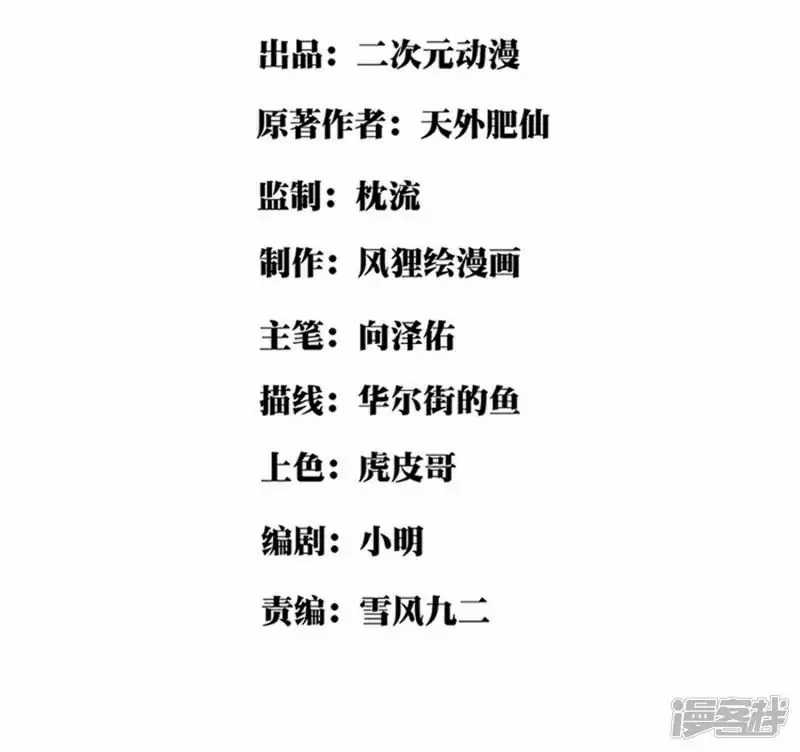 School Flower Master Chapter 3 Gambar 3