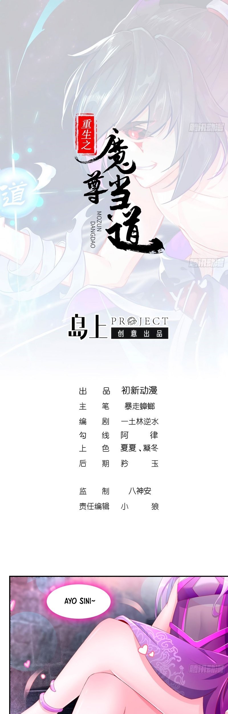 The Rebirth of the Demon God Chapter 85 Gambar 3