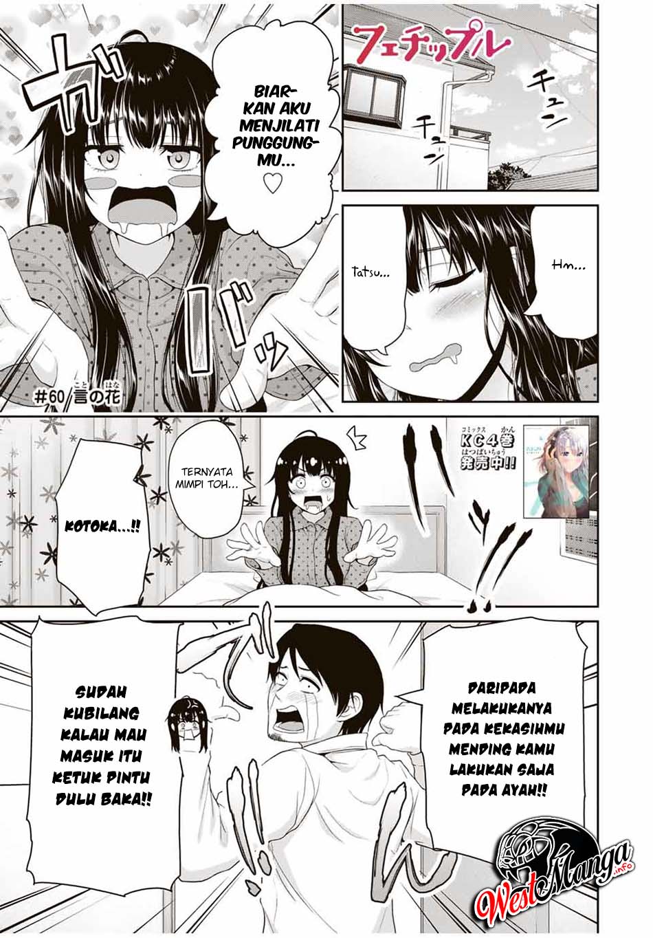 Baca Manga Fechippuru ~ bokura no junsuina koi Chapter 60 Gambar 2