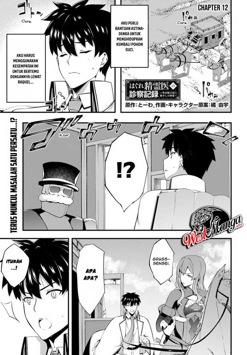 Baca Manga Hagure Seirei Ino Shinsatsu Kiroku ~ Seijo Kishi-dan to Iyashi no Kamiwaza Chapter 12 Gambar 2
