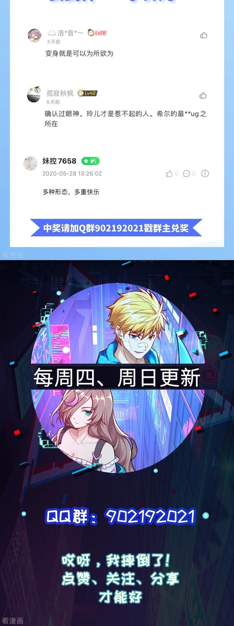 Tomorrow’s God Land Chapter 47 Gambar 36