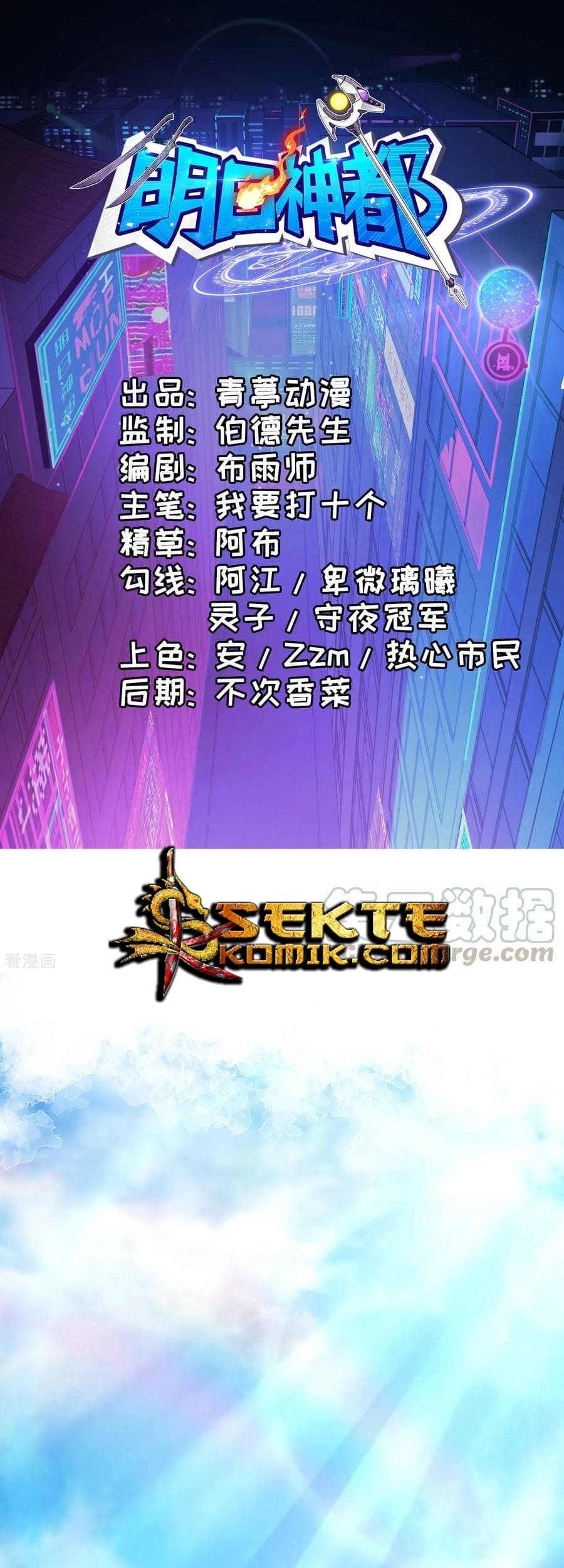 Baca Manhua Tomorrow’s God Land Chapter 44 Gambar 2