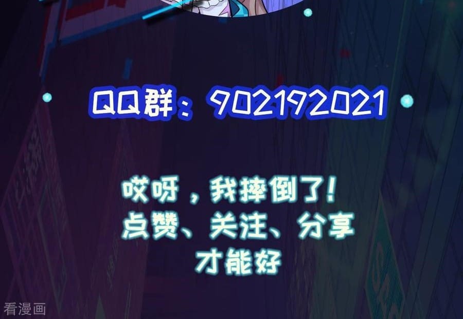 Tomorrow’s God Land Chapter 44 Gambar 45