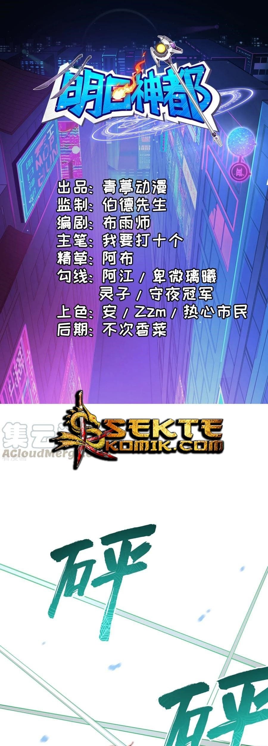 Baca Manhua Tomorrow’s God Land Chapter 41 Gambar 2