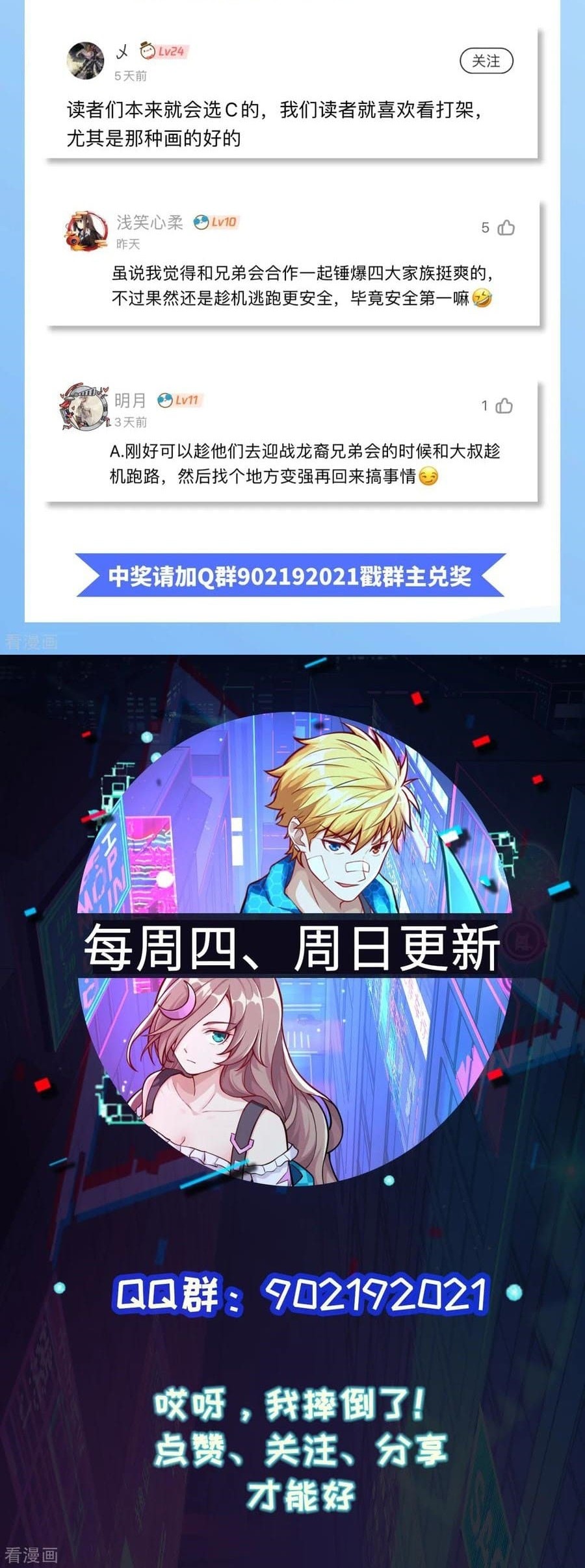 Tomorrow’s God Land Chapter 36 Gambar 37