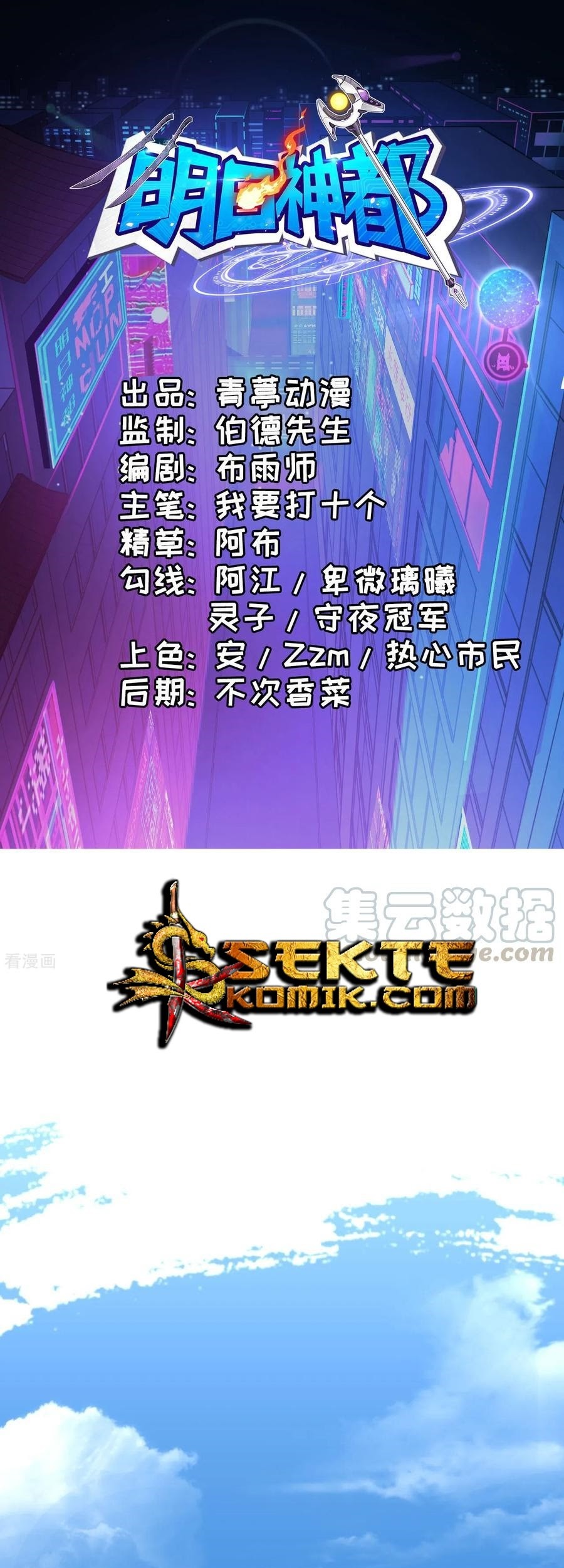 Baca Manhua Tomorrow’s God Land Chapter 30 Gambar 2