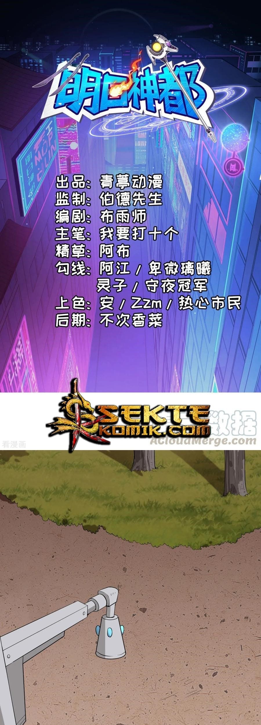 Baca Manhua Tomorrow’s God Land Chapter 27 Gambar 2