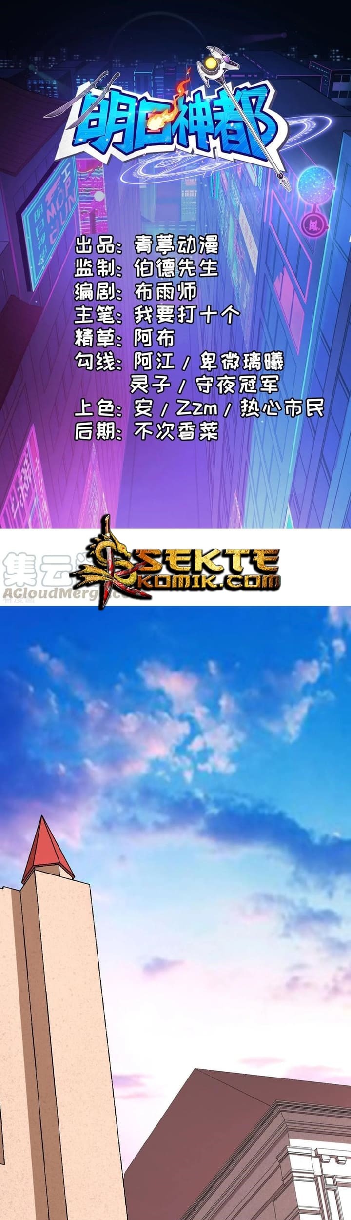 Baca Manhua Tomorrow’s God Land Chapter 26 Gambar 2