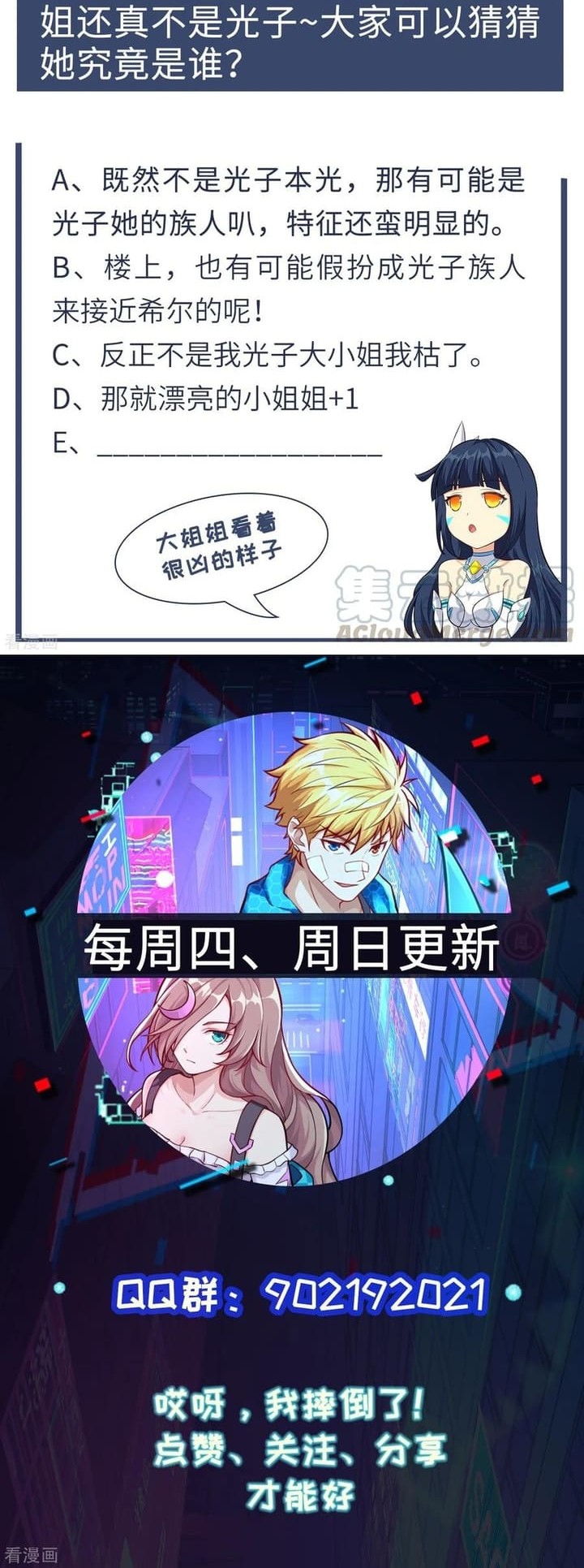 Tomorrow’s God Land Chapter 26 Gambar 36